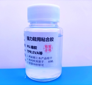 强力鞋用粘合胶 可粘10双鞋 热风吹到烫手 按紧30秒即可