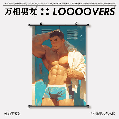 loooovers原创卷轴画壮熊冲凉