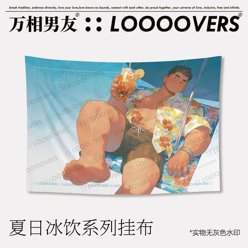 loooovers|原创插画挂布壮熊夏天沙滩蓝色黄色冰饮奶茶体育生肌肉