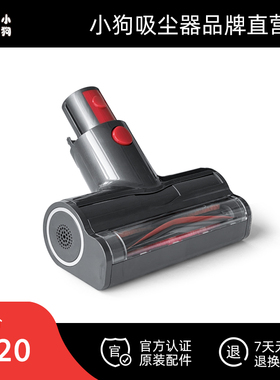 小狗吸尘器正品配件  CD61电动除螨刷 适用T21 Plus Rinse