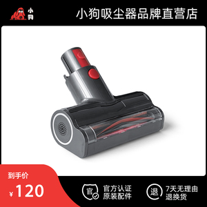 小狗吸尘器正品配件  CD61电动除螨刷 适用T21 Plus Rinse