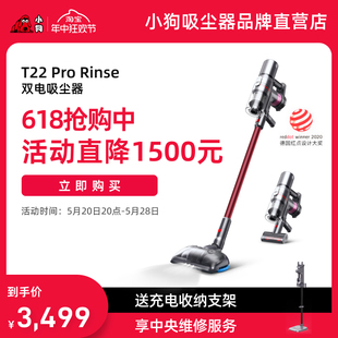 小狗无线长续航吸尘器家用大吸力吸拖T22 Pro 旗舰新品 Rinse