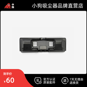 小狗吸尘器官方配件 水箱 T12 Pro