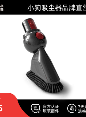小狗吸尘器官方配件 赠品 软羽刷 T22 Pro Rinse