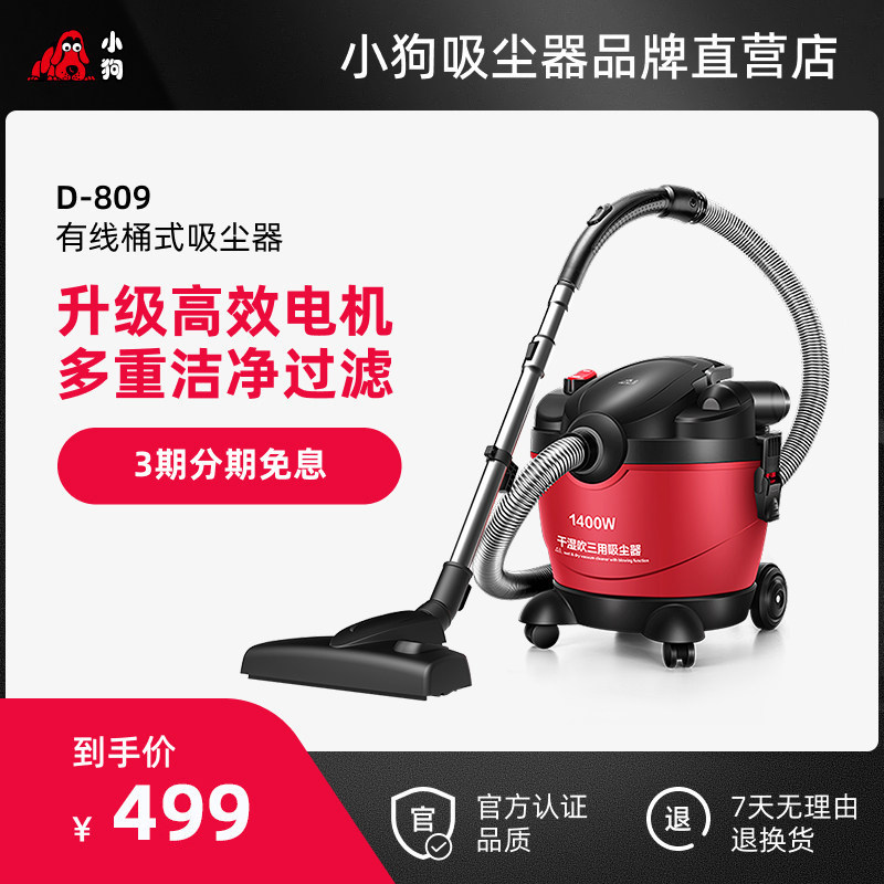 小狗吸尘器家用强力大功率地毯手持干湿吹多用工业静音小型D-809