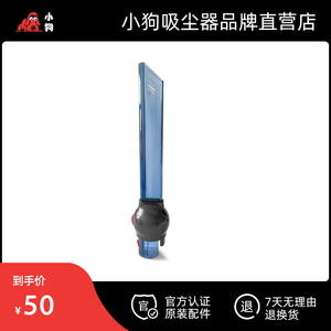 小狗吸尘器正品配件 照明长扁吸 适用T21 Plus Rinse