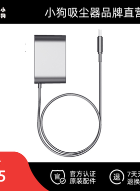 小狗吸尘器正品配件 适配器 22V1A 适用T21 Plus Rinse