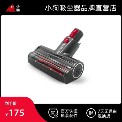 小狗吸尘器原装配件 CD50除螨刷 T11 Cyclone Rinse  T11 Pro Rin