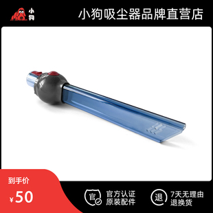 Pro 小狗吸尘器官方配件 T22 正品 Rinse 照明长扁吸