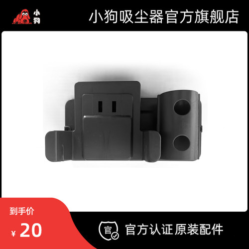 附件挂架组件T20Pro