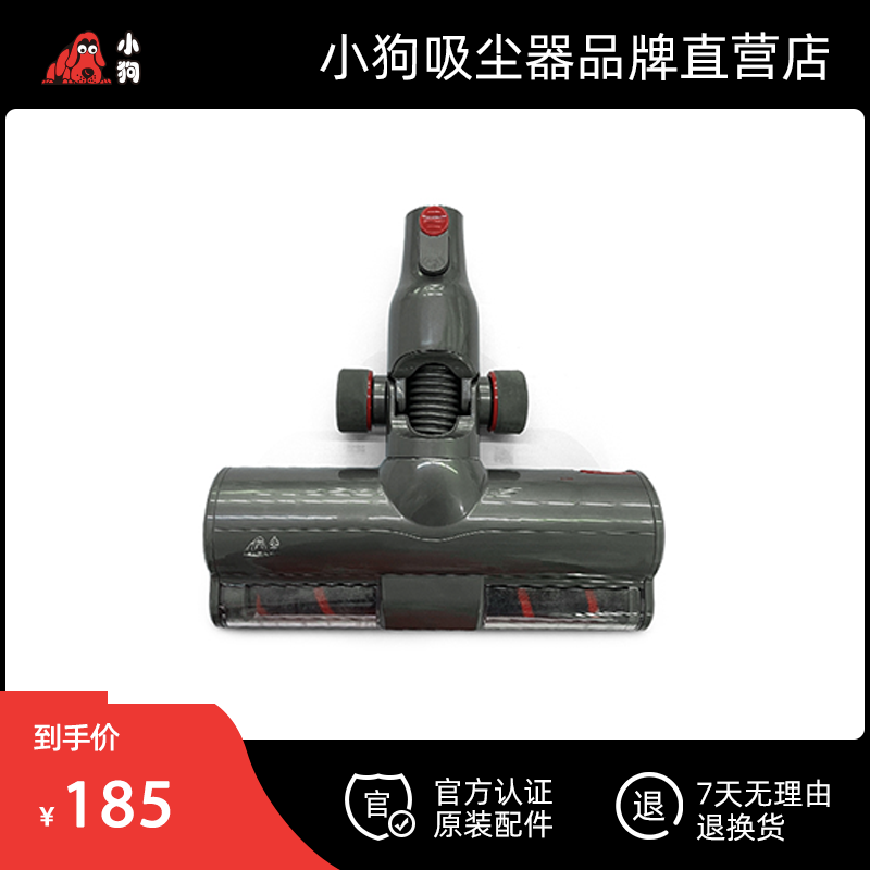 小狗吸尘器原装配件 软绒地刷 T12 Pro/T12 Pro Rinse通用