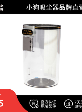 小狗吸尘器正品配件 透明尘杯组件 适用T21 Plus Rinse