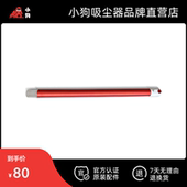 T10Plushy 金属延长管 小狗吸尘器原装 配件