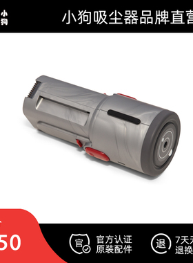 小狗吸尘器正品配件  电池包组件 适用T21 Plus Rinse