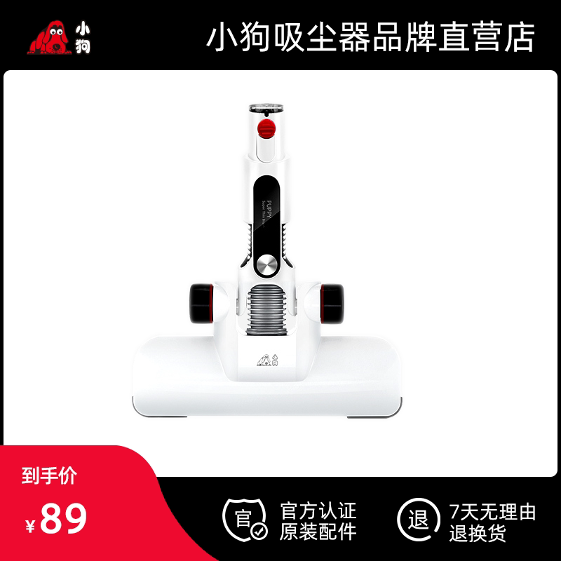 小狗吸尘器原装配件 超薄地刷 T10 Mix/HC05 plus 通用