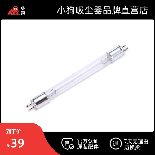 小狗吸尘器配件 除螨仪UV灯管 D-607/608/606