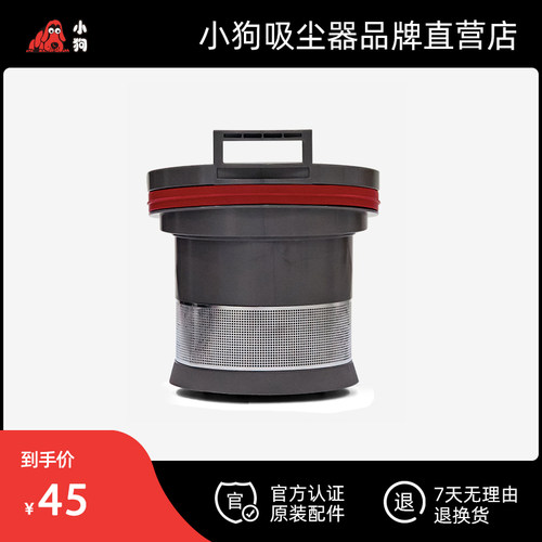 小狗吸尘器配件 旋风锥组件 T12 Plus通用