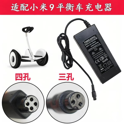 适配平衡车充电器三孔头四孔九号9号电源适配器42V63V5冲电器