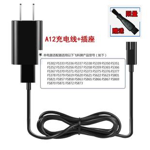 375 376 377 适用飞科剃须刀FS365 622 373 621 充电器电源线 366