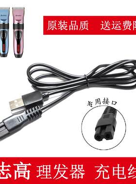 适配志高理发器ZG-F838充