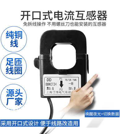 开合启口式电流互感器200/5A 电路改造升级计量用卡式电流互感器