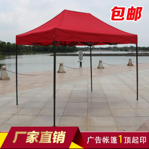 户外广告折叠四脚阳台展销帐篷伸缩遮阳雨棚摆摊汽车篷伞定做印字