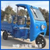 电动三轮车雨棚车篷前车头棚快递驾驶棚遮阳挡雨篷塑料车棚电瓶