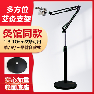 落地艾灸架悬灸架家用全身懒人支架防烫雷火灸器具大艾条夹子 立式