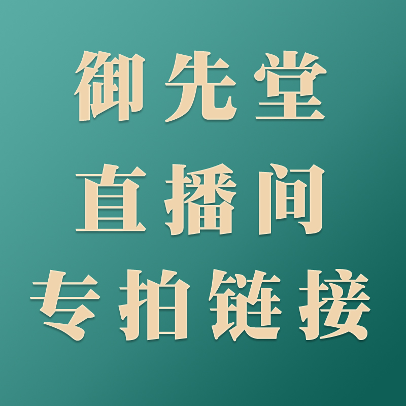 御先堂茶研社【汉唐.盛世.蓝印. 文治.古韵.虎饼品鉴】专拍链接