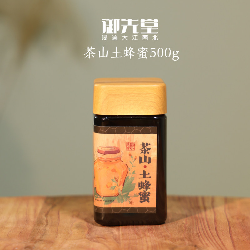 天然纯正云南野生土蜂蜜