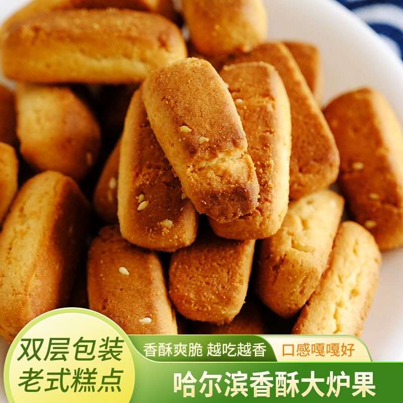 正品老式炉果怀旧食品休闲零食点心糕点特产小吃夜宵即食80后零食