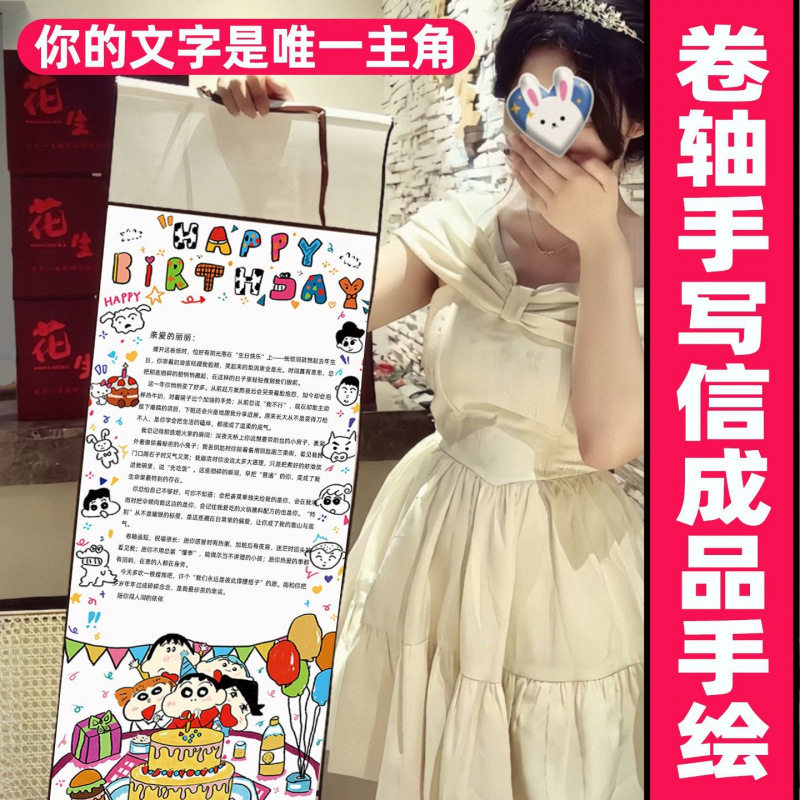 手写卷轴创意自带图案hellokitty仪式感高级感半成品diy生日报,玩具/童车/益智/积木/模型,挖宝玩具,淘宝优惠券,粉丝福利购,淘宝优惠卷