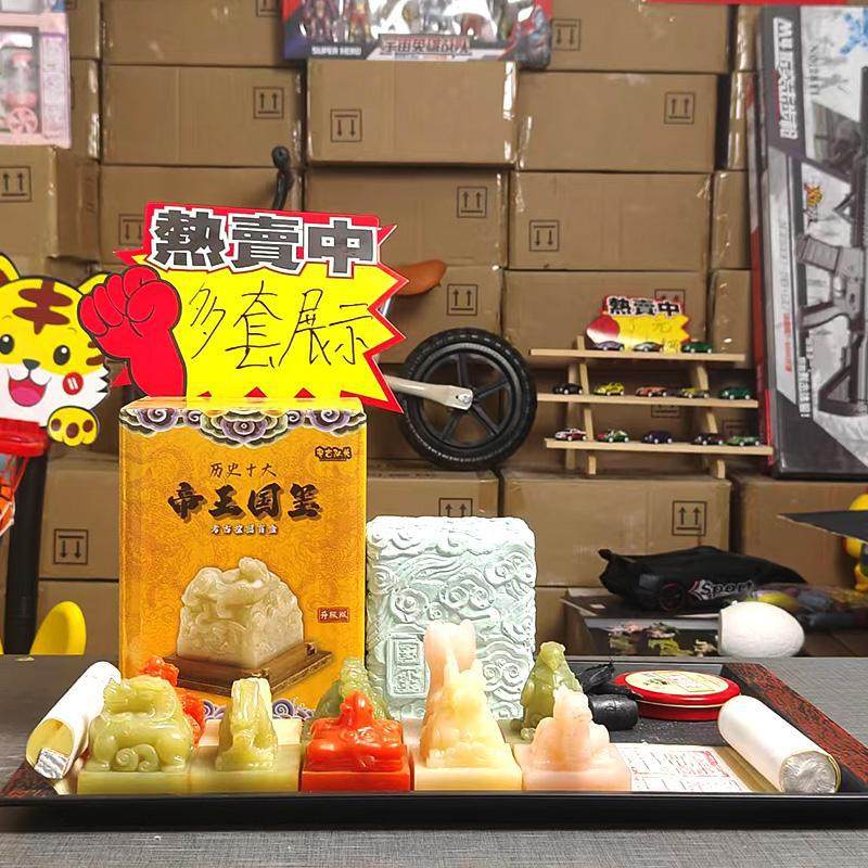 六秦始皇玉玺考古挖掘玩具儿童手工diy盲盒,玩具/童车/益智/积木/模型,挖宝玩具,淘宝优惠券,粉丝福利购,淘宝优惠卷