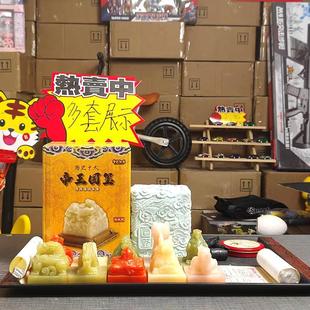 六秦始皇玉玺考古挖掘玩具儿童手工diy盲盒