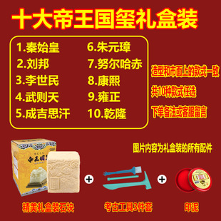 考古挖掘玩具十大帝王国玺秦始皇传国玉玺印章挖宝盲盒