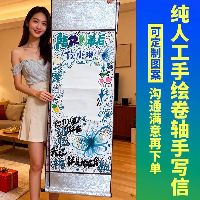 卷轴手写信diy手工材料包女朋友生日礼物闺蜜创意礼物贺卡空白,玩具/童车/益智/积木/模型,挖宝玩具,淘宝优惠券,粉丝福利购,淘宝优惠卷