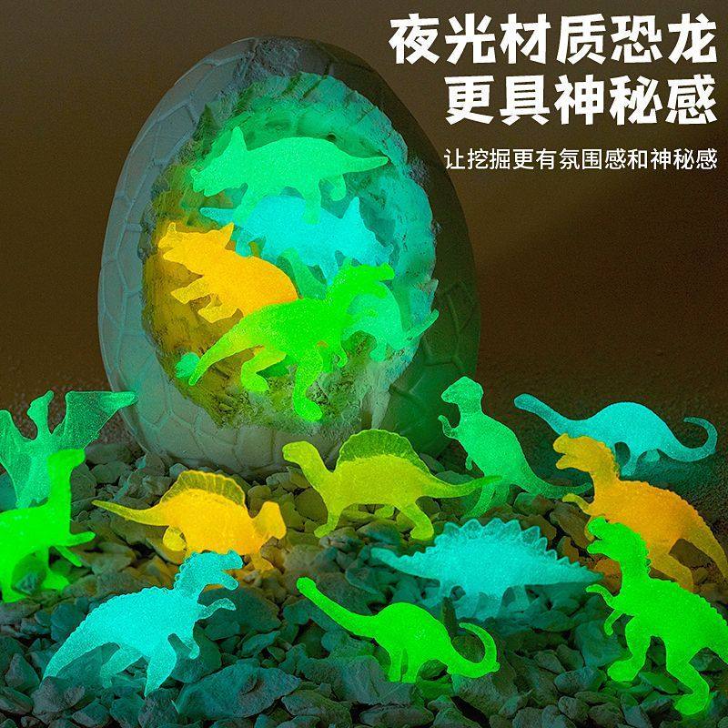 考古挖掘玩具夜光宝石恐龙化石美人鱼夜光盲盒手工diy,玩具/童车/益智/积木/模型,挖宝玩具,淘宝优惠券,粉丝福利购,淘宝优惠卷