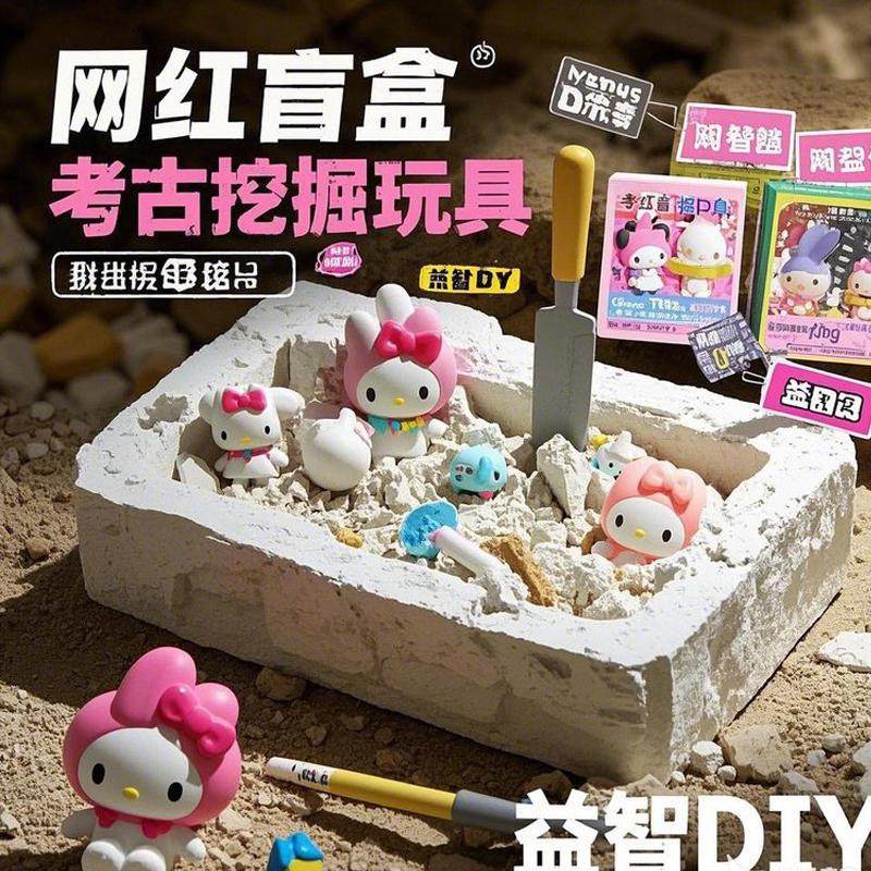 玩具挖掘考古宝石奥特曼恐龙三丽鸥盲盒儿童手工创意diy男孩女孩,玩具/童车/益智/积木/模型,挖宝玩具,淘宝优惠券,粉丝福利购,淘宝优惠卷