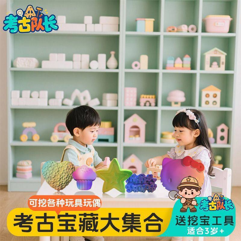 考古儿童挖宝游戏男女孩手工DIY星星宝石 奥特曼凯蒂猫美乐蒂D,玩具/童车/益智/积木/模型,挖宝玩具,淘宝优惠券,粉丝福利购,淘宝优惠卷