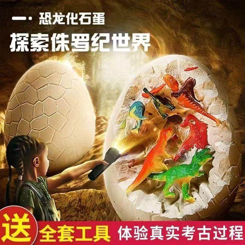 超大恐龙蛋儿童考古挖掘玩具夜光挖宝石化石DIY手工制作超大,玩具/童车/益智/积木/模型,挖宝玩具,淘宝优惠券,粉丝福利购,淘宝优惠卷