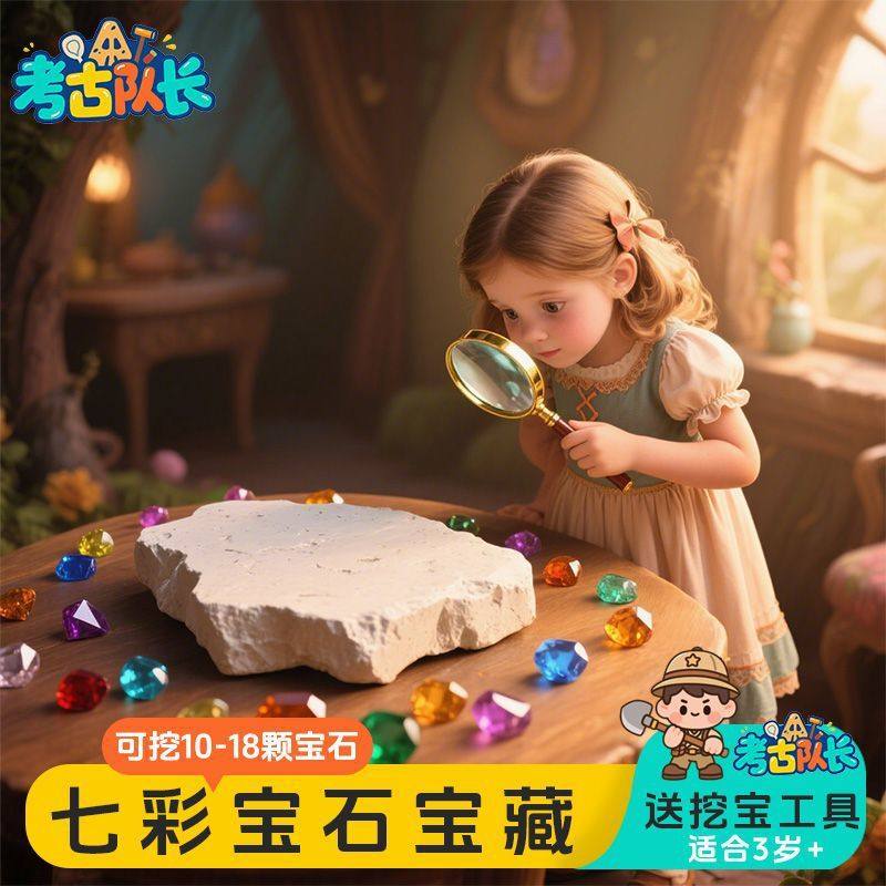 考古挖掘玩具儿童动手工DIY盲盒莓熊太空人蛋仔宝石小黄鸭C,玩具/童车/益智/积木/模型,挖宝玩具,淘宝优惠券,粉丝福利购,淘宝优惠卷