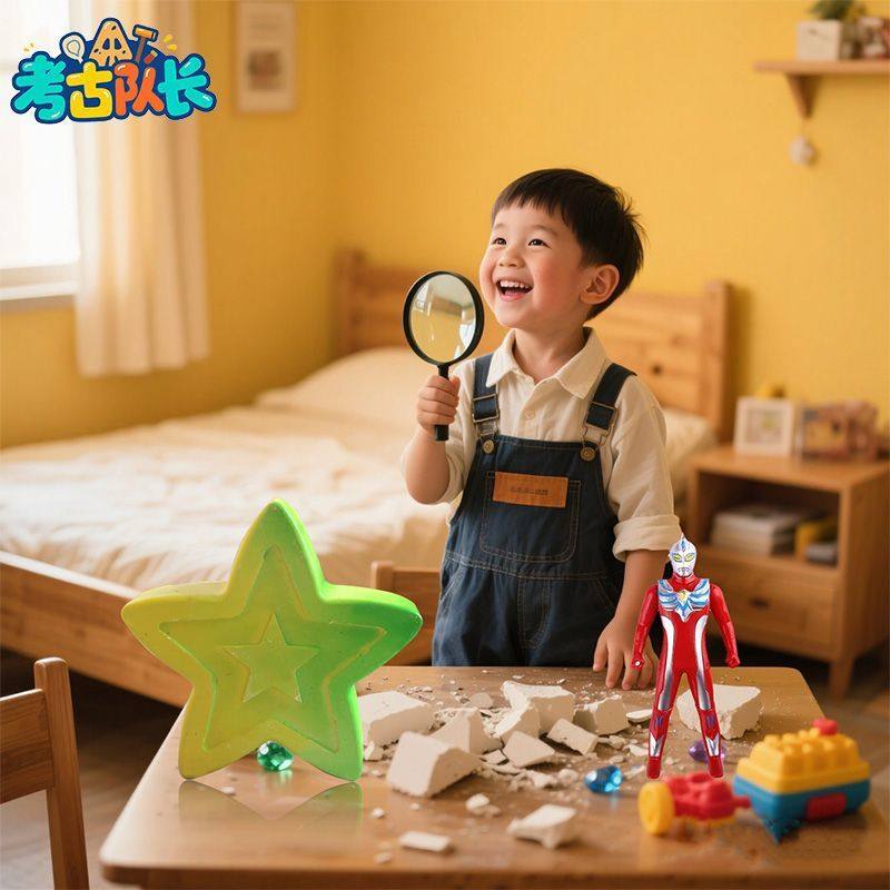 考古挖宝玩具经典奥特曼宝藏儿童动手工DIY男女孩过家家岁D,玩具/童车/益智/积木/模型,挖宝玩具,淘宝优惠券,粉丝福利购,淘宝优惠卷
