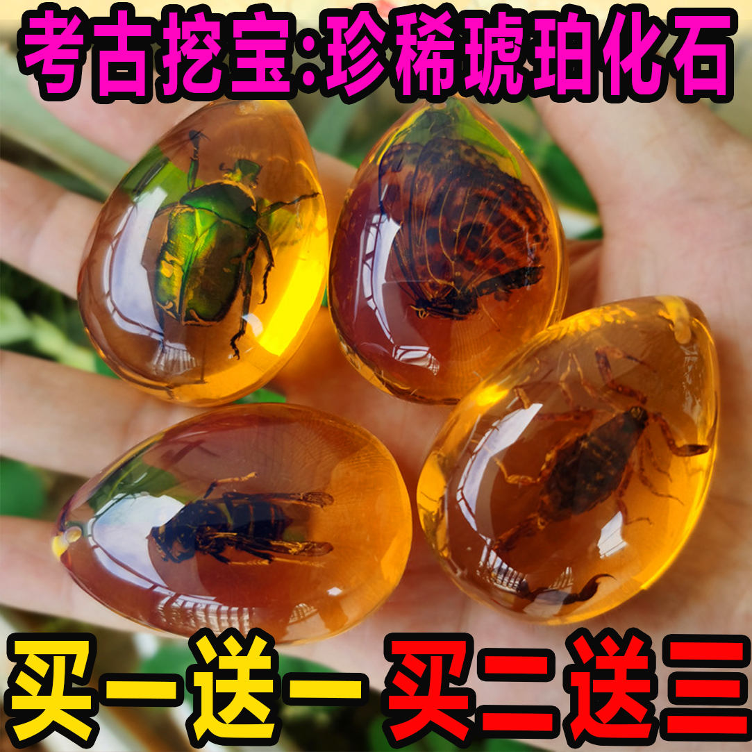 考古挖掘玩具琥珀化石厂家批发价