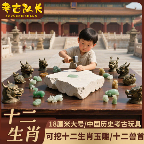 考古挖掘玩具儿童挖宝琥珀恐龙美