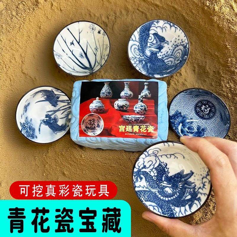 考古挖掘真陶瓷青花瓷器唐三彩挖宝玩具宝藏手工DIY宝石,玩具/童车/益智/积木/模型,挖宝玩具,淘宝优惠券,粉丝福利购,淘宝优惠卷