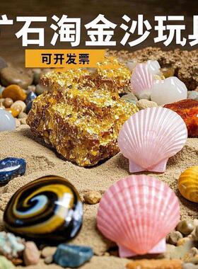 淘金沙玩具天然水晶宝石手工挖矿套装男女孩DIY