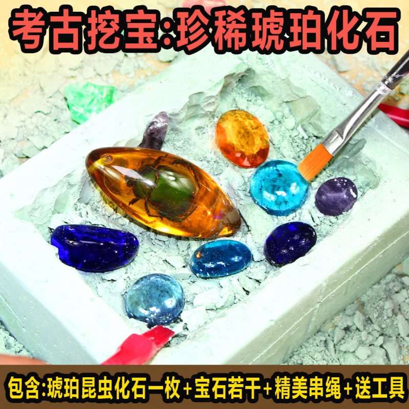 考古挖掘玩具挖宝石恐龙三丽鸥男女孩儿diy,玩具/童车/益智/积木/模型,挖宝玩具,淘宝优惠券,粉丝福利购,淘宝优惠卷