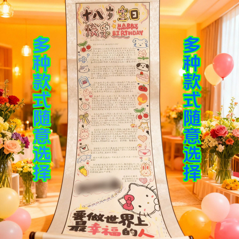 卷轴手写信diy表白情书礼物送女朋友闺蜜生日礼物节日超惊喜男生,玩具/童车/益智/积木/模型,挖宝玩具,淘宝优惠券,粉丝福利购,淘宝优惠卷