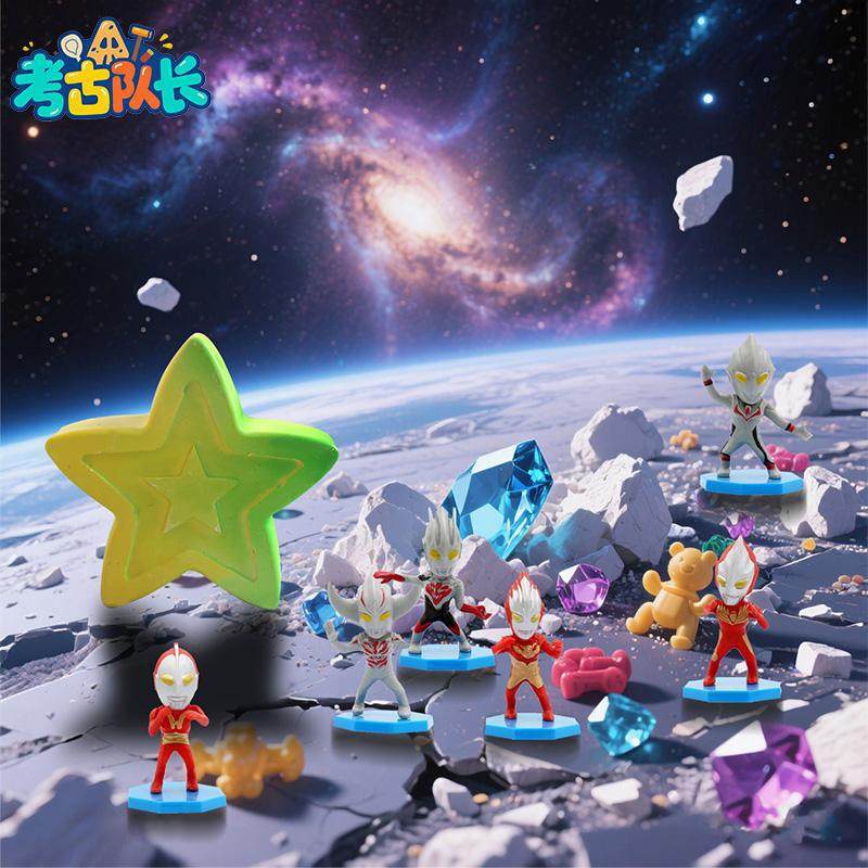考古挖宝玩具奥特曼光之国宝藏男女孩岁动手发掘DIY过家家,玩具/童车/益智/积木/模型,挖宝玩具,淘宝优惠券,粉丝福利购,淘宝优惠卷