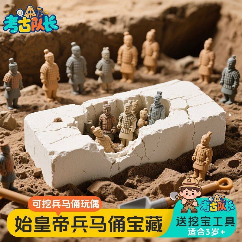 考古挖宝玩具青铜器宝藏古玉动手工DIY男女孩挖宝兵马俑玉B,玩具/童车/益智/积木/模型,挖宝玩具,淘宝优惠券,粉丝福利购,淘宝优惠卷